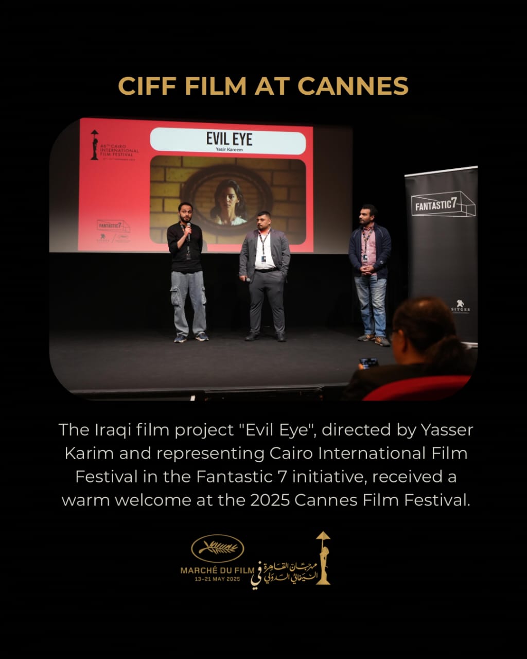 العرض التقديمي لفيلم عين حارة فى مهرجان كان (2)