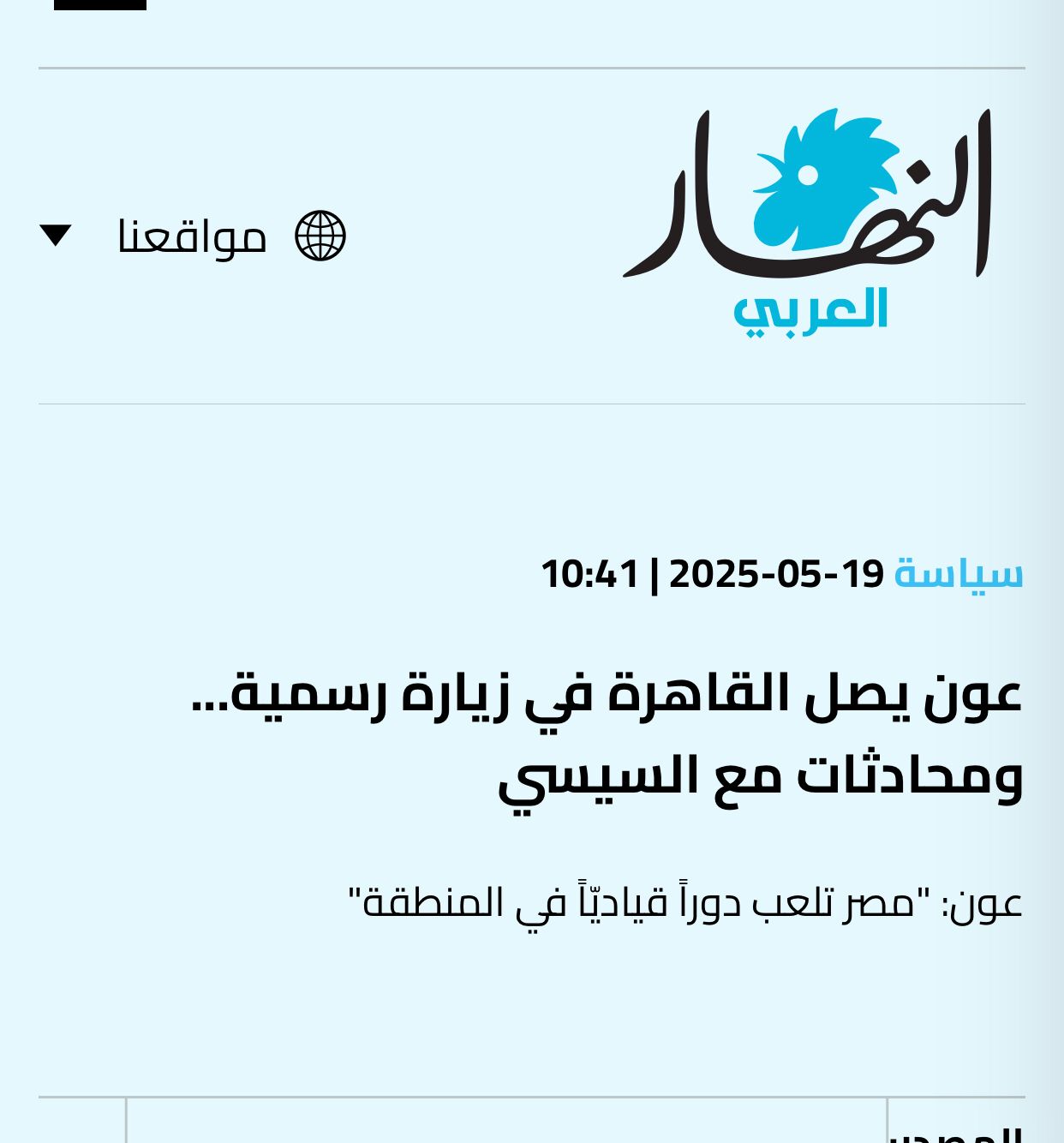 النهار