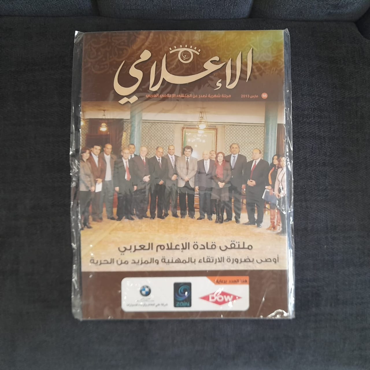 مجلة الإعلامي الإلكترونية (4)