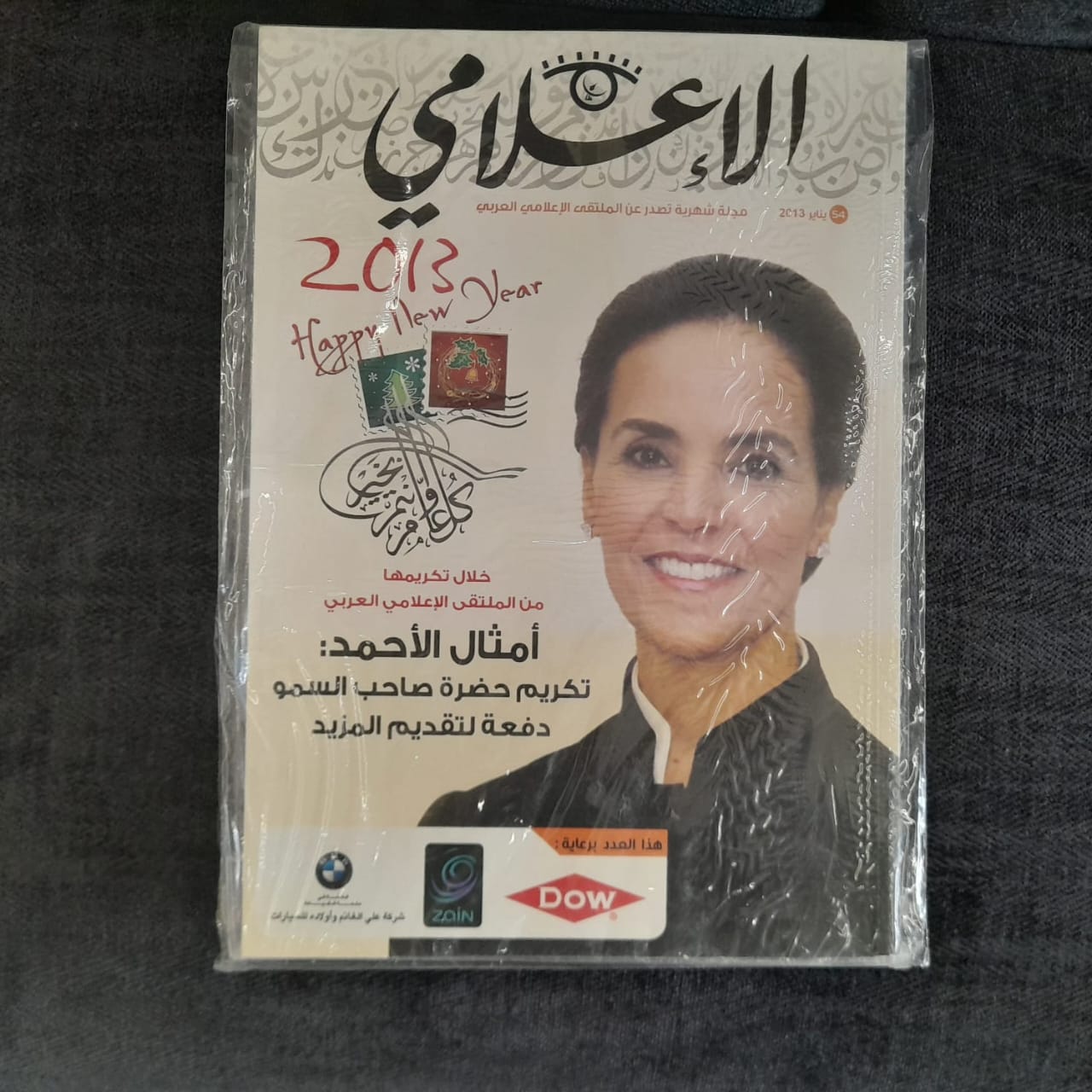 مجلة الإعلامي الإلكترونية (6)