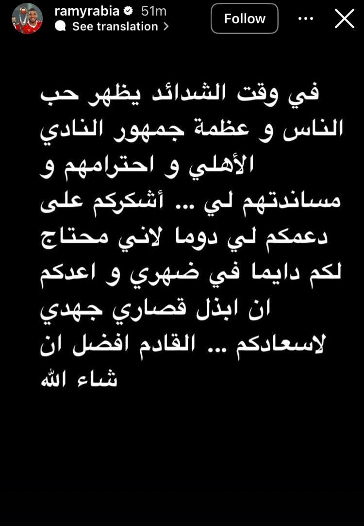 رامى ربيعة رامى ربيعة