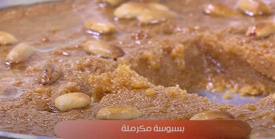 بسبوسة مكرملة بسبوسة مكرملة