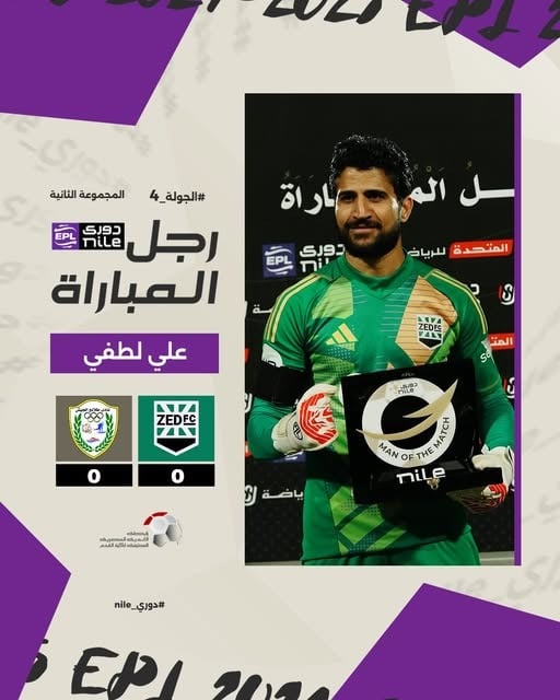 على لطفى على لطفى