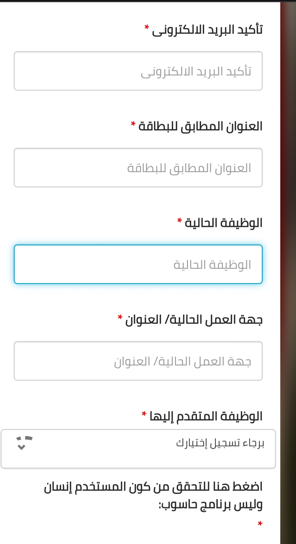 التقدم على وظائف المدارس المصرية اليابانية التقدم على وظائف المدارس المصرية اليابانية