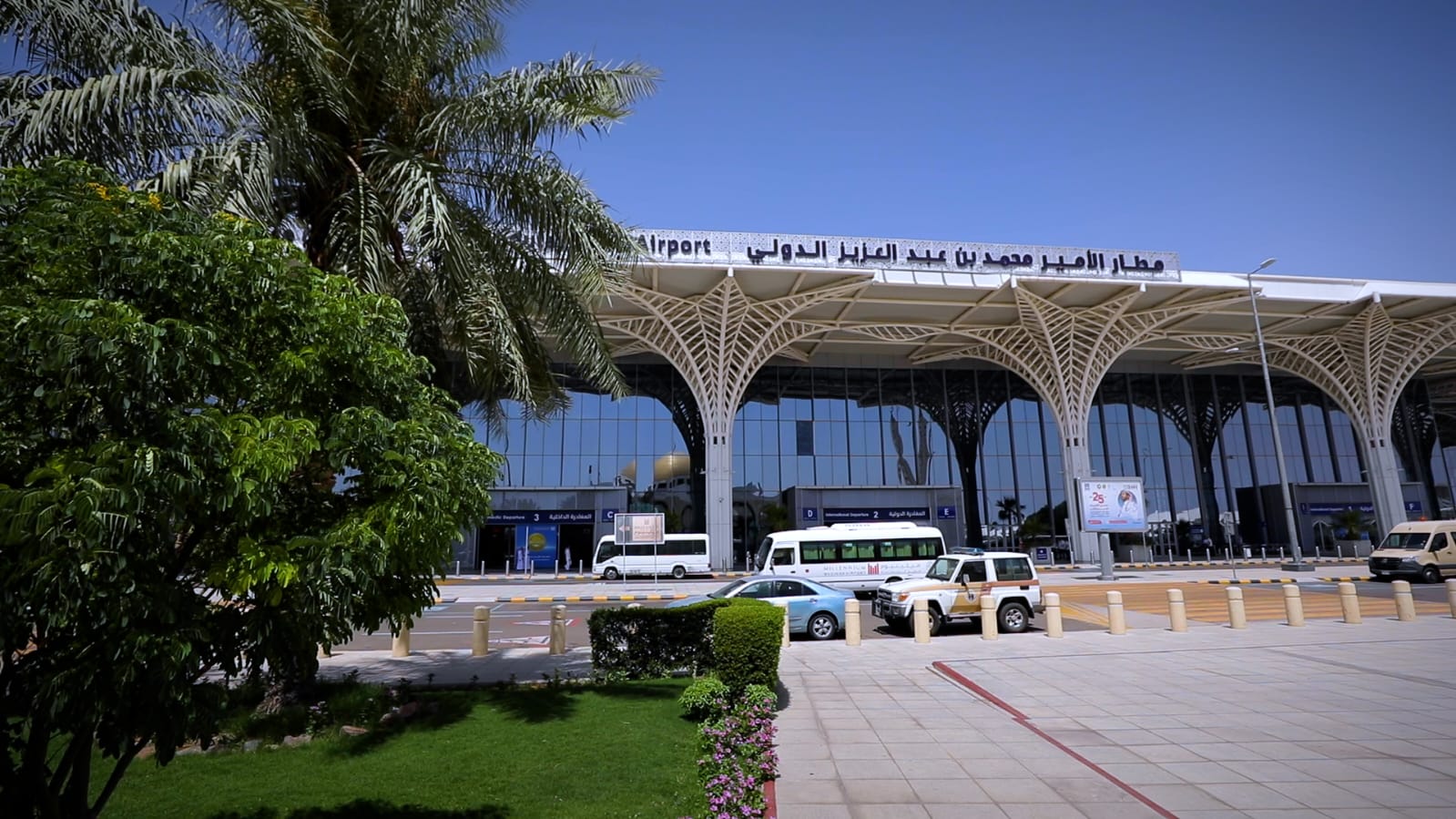 مطار الأمير محمد بن عبد العزيز الدولى مطار الأمير محمد بن عبد العزيز الدولى