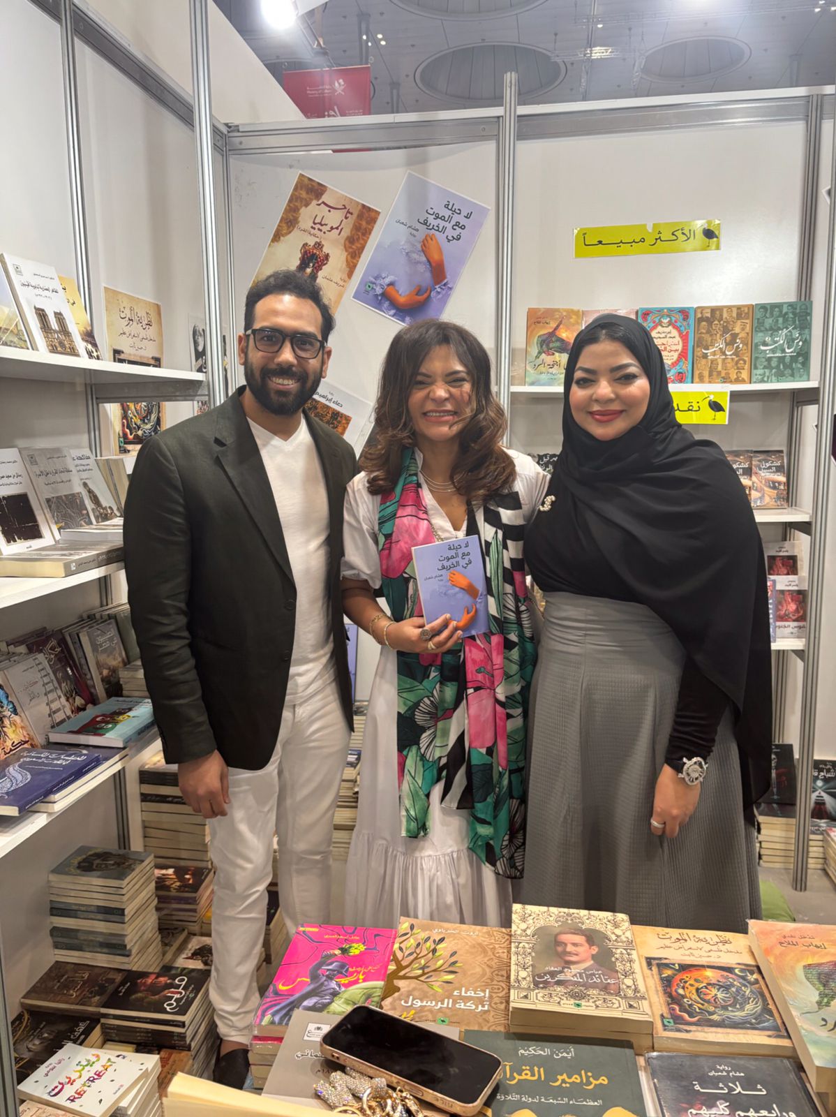 أثناء توقيع الرواية