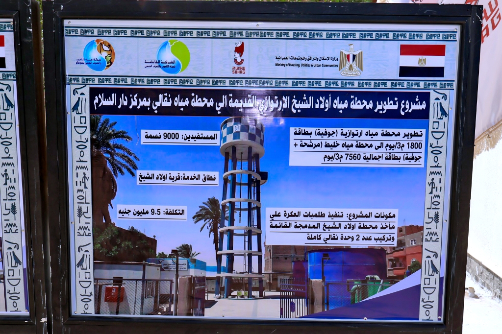 مشروع تطوير المحطة مشروع تطوير المحطة
