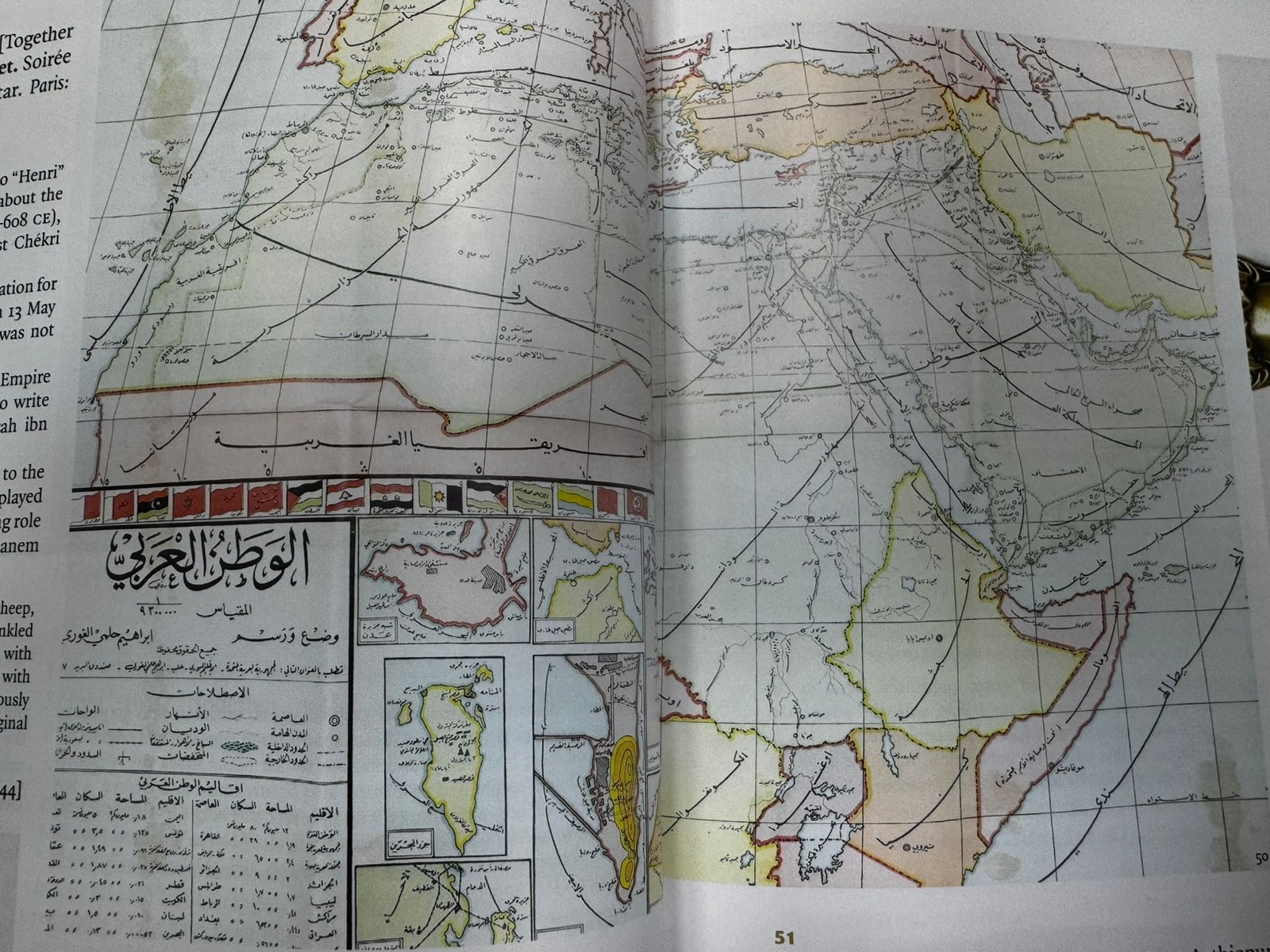 الطبعة الأولى والوحيدة من الخريطة العربية الطبعة الأولى والوحيدة من الخريطة العربية