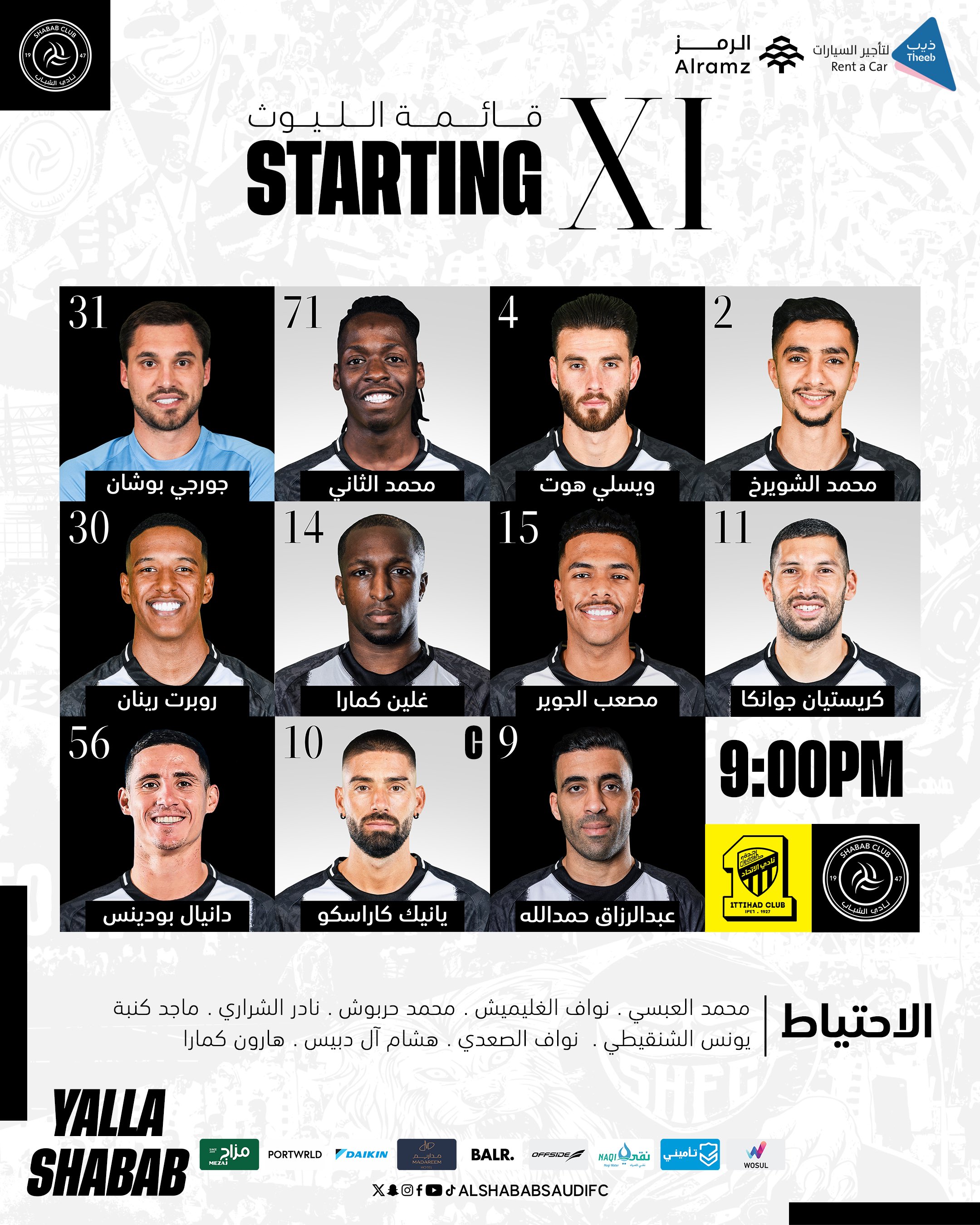 تشكيل الشباب