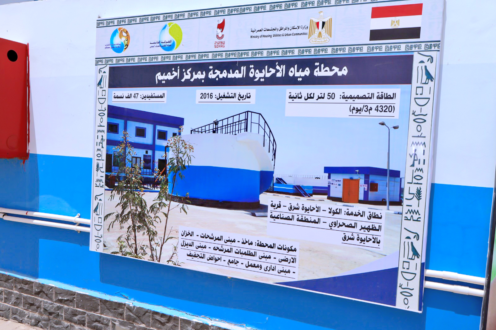 المخطط الخاص بالمحطة المخطط الخاص بالمحطة