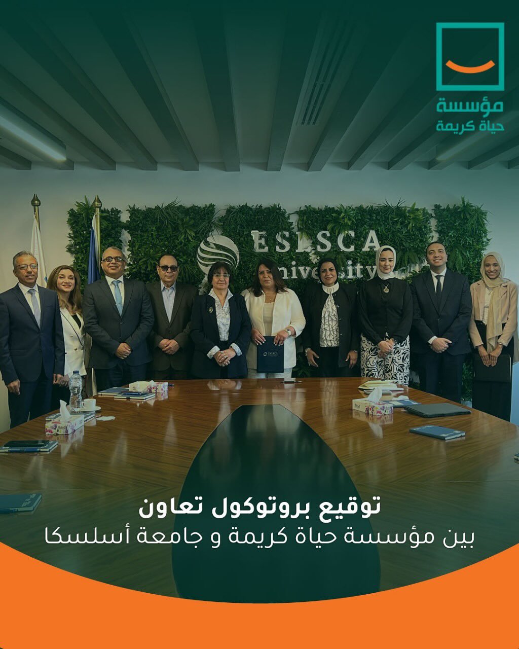 حياة كريمة توقع بروتوكول تعاون مع جامعة إسلسكا  (1)