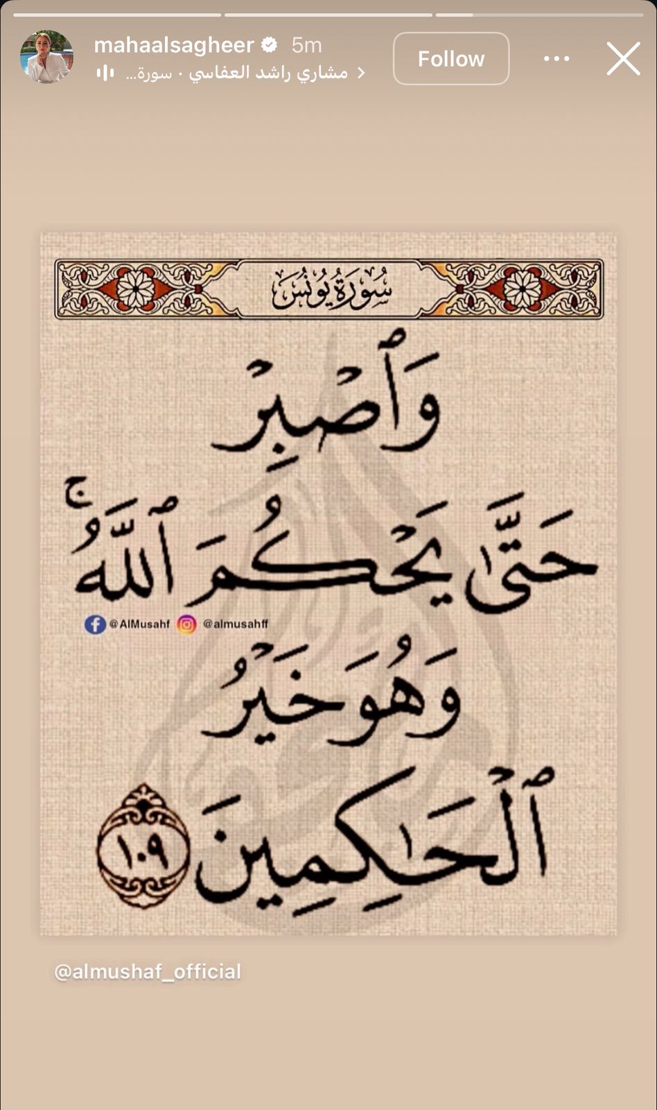 مها الصغير تستعين باية قرآنية مها الصغير تستعين باية قرآنية