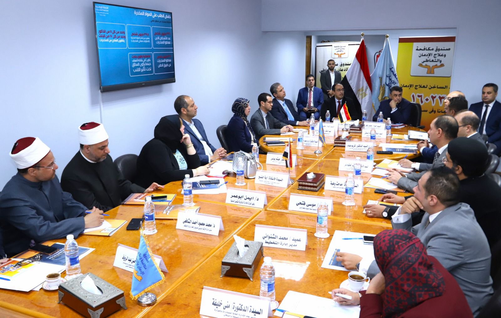 جانب من اجتماع اللجنة لمتابعة تنفيذ الاستراتيجية القومية لمكافحة المخدرات والحد من مخاطر التعاطي والإدمان