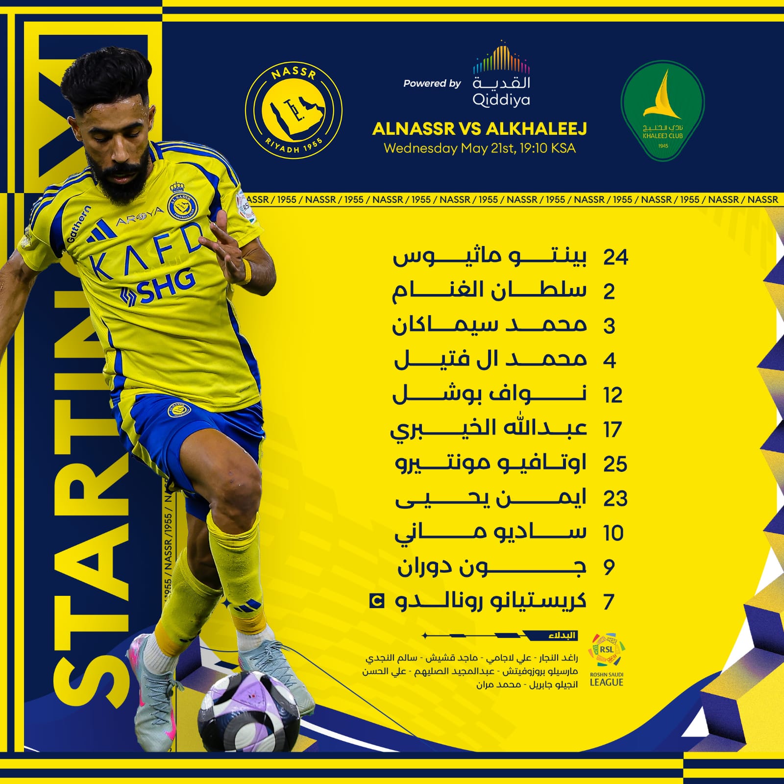 تشكيل النصر