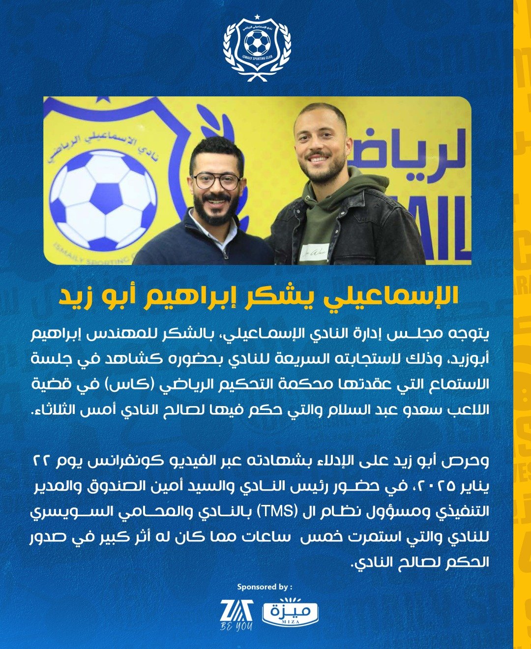 الإسماعيلى الإسماعيلى