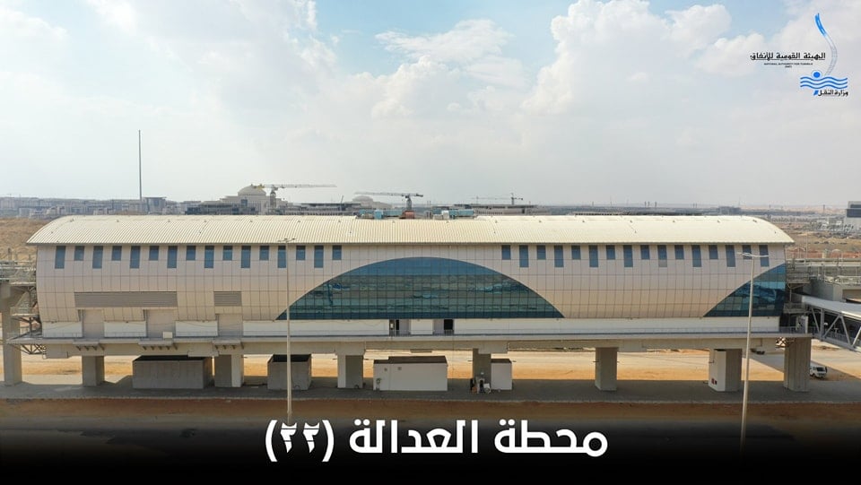 محطة العدالة محطة العدالة