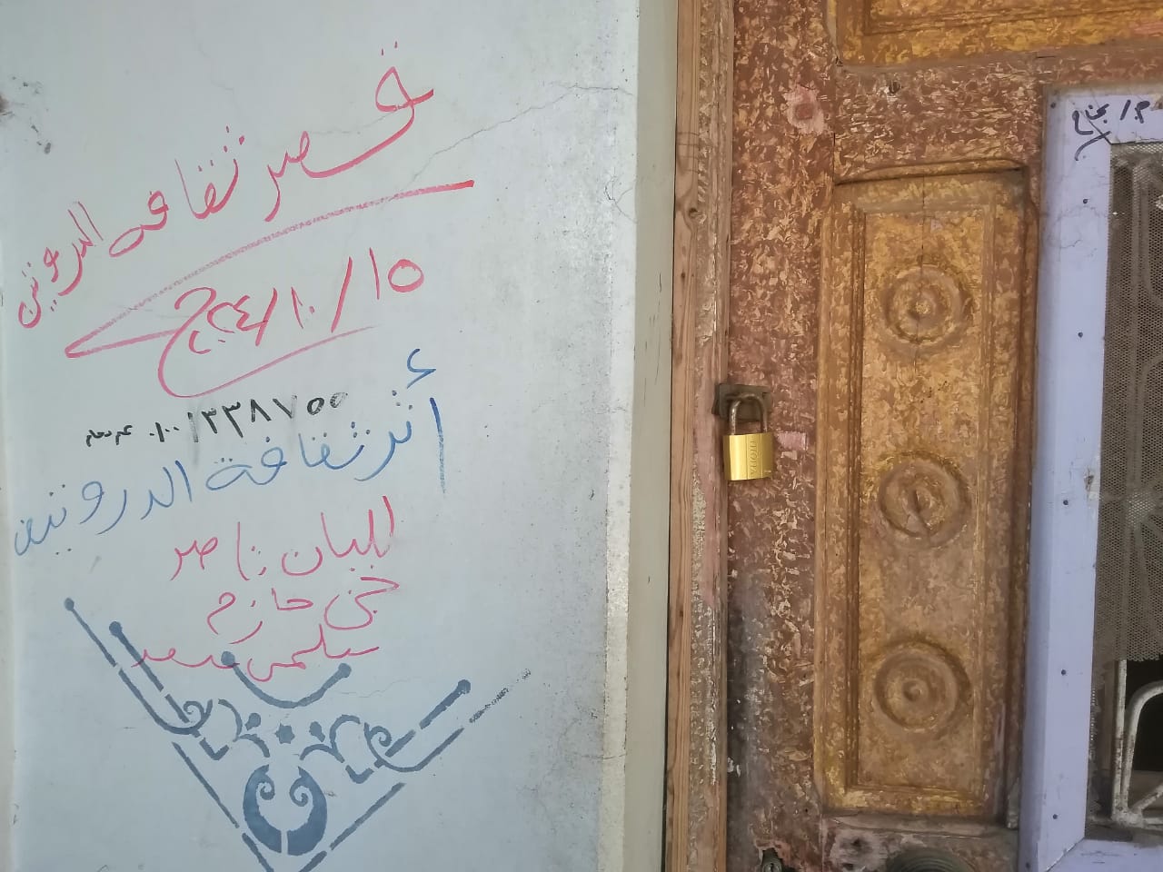  بيوت الثقافة المقرر غلقها  (4)