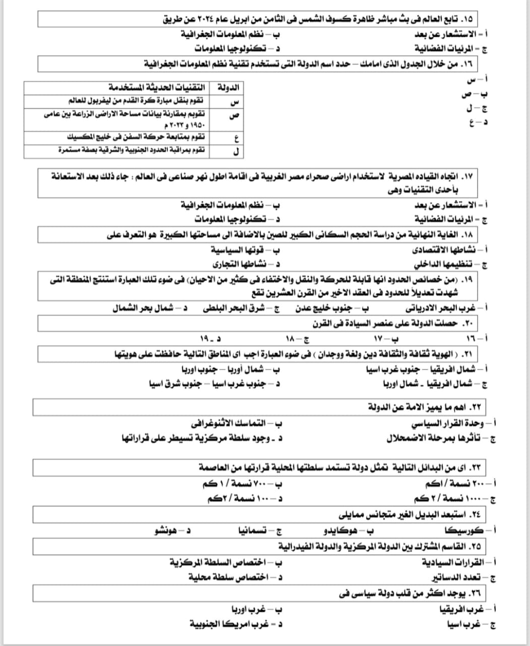 2 ج