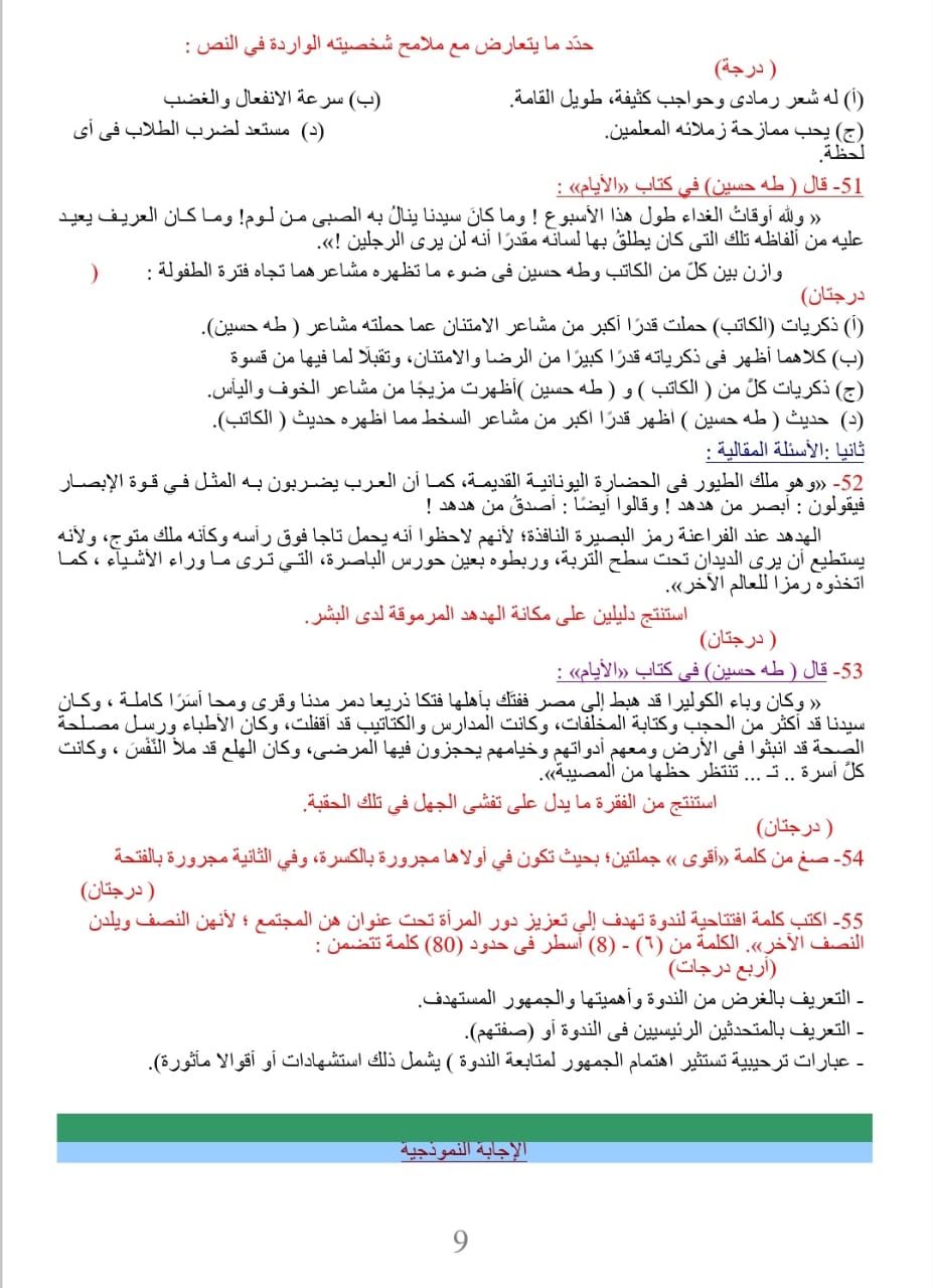 9ع