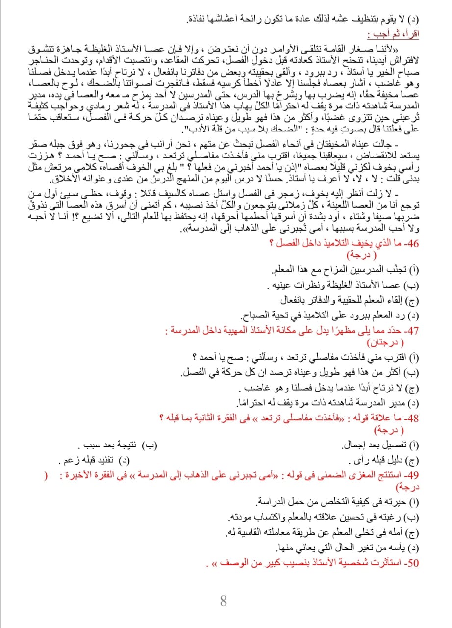8ع