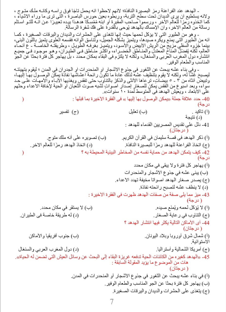 7ع