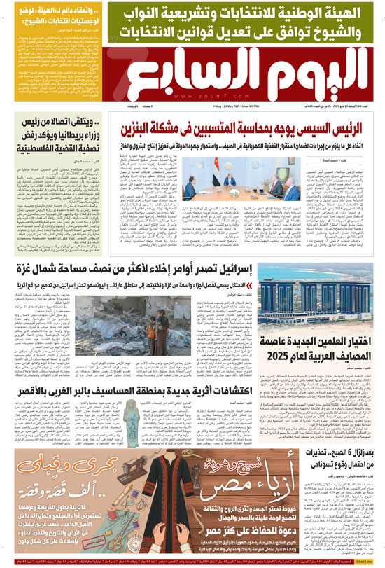 اليوم السابع اليوم السابع