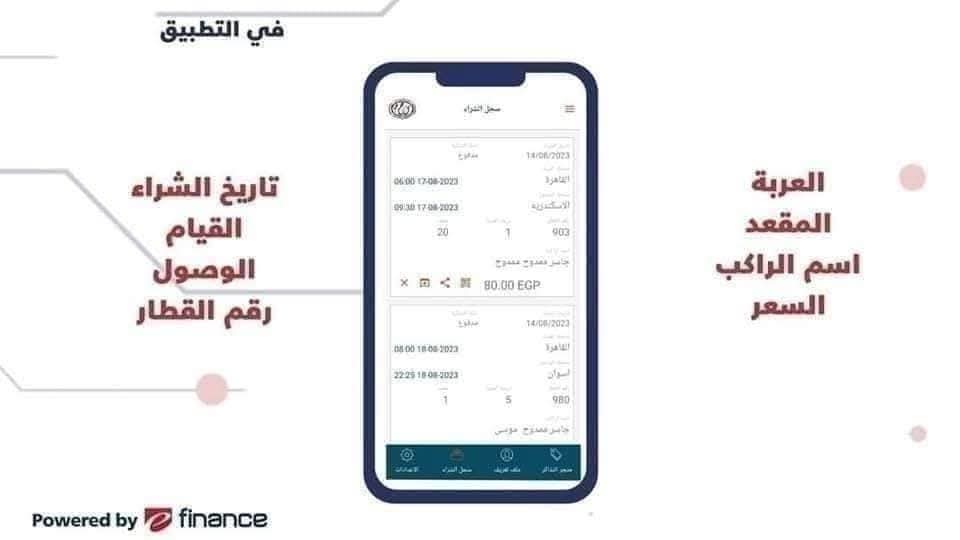 تطبيق الهاتف المحمول