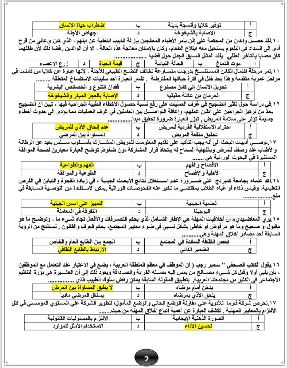 2ف