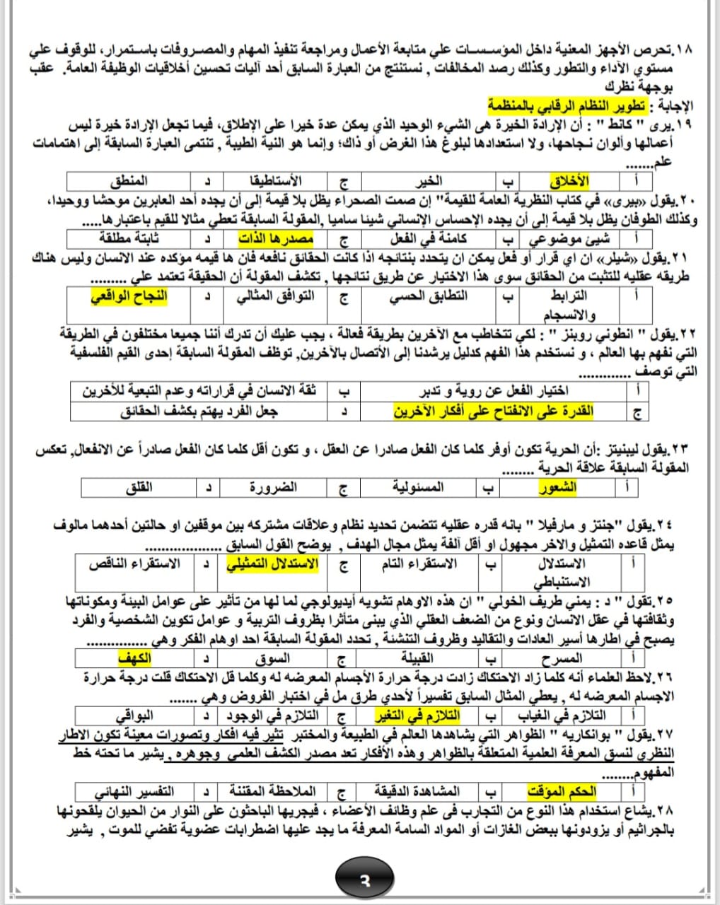 3ف