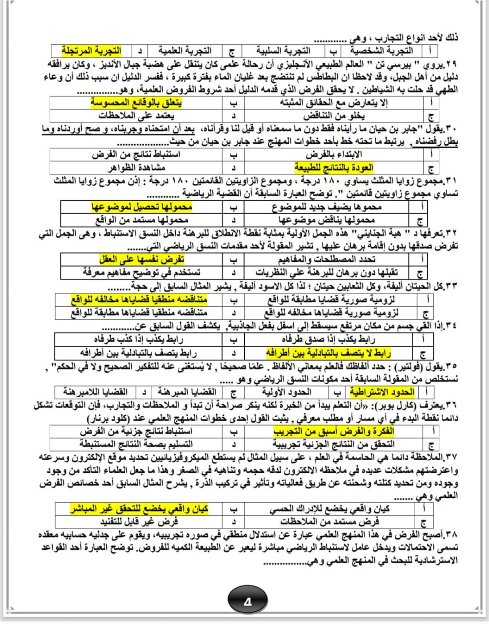 4ف