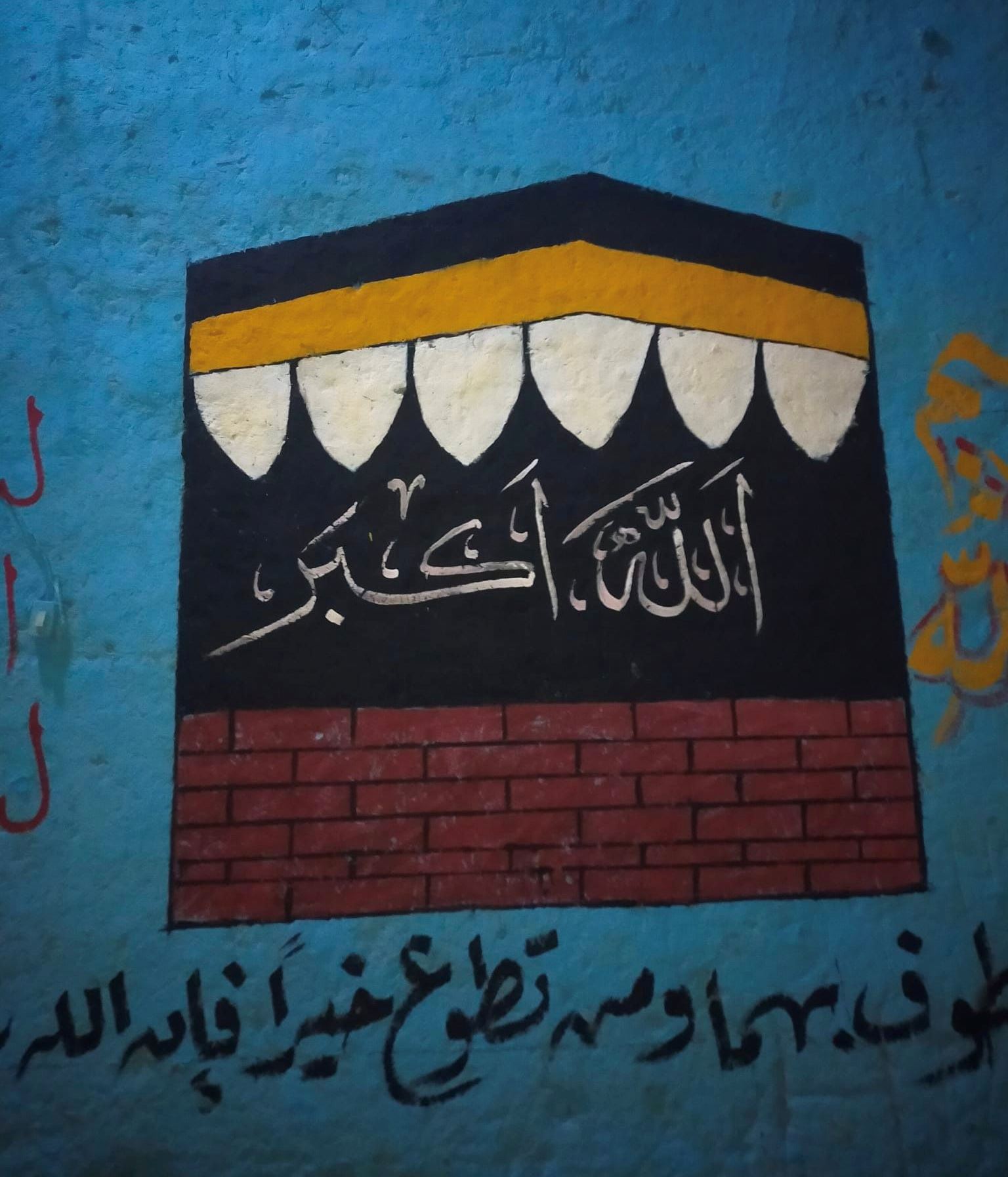 الكعبة فى رسومات منازل الحجاج بالقرنة الكعبة فى رسومات منازل الحجاج بالقرنة