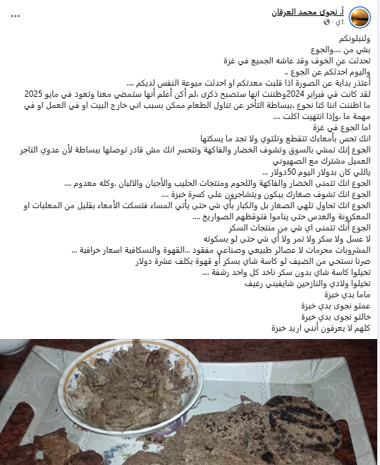 تدوينة نجوى محمد