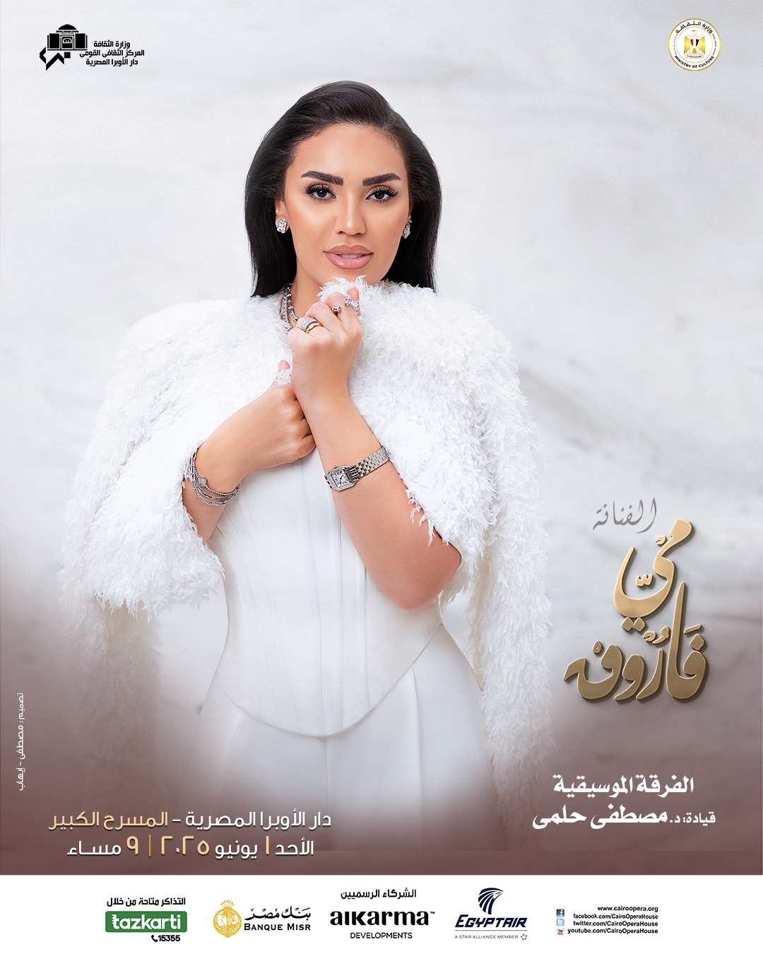 مي فاروق