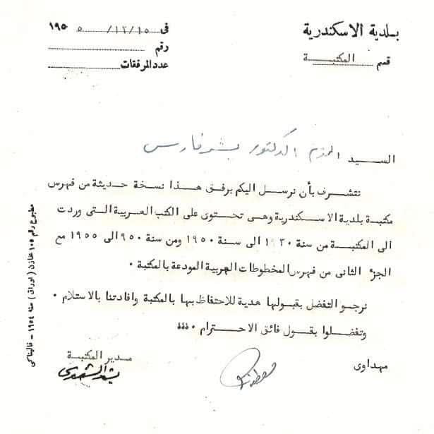 متحف البلدية
