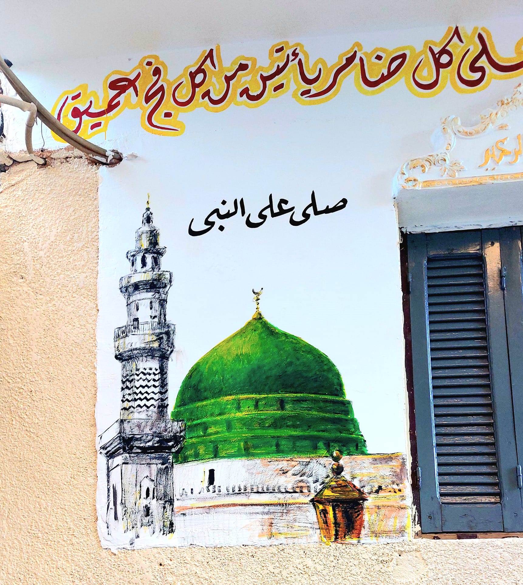 سحر وجمال رسومات منازل الحجيج فى الأقصر سحر وجمال رسومات منازل الحجيج فى الأقصر