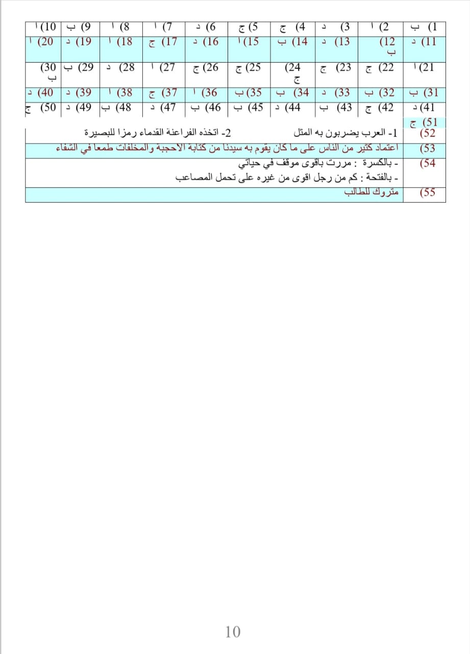 10ع