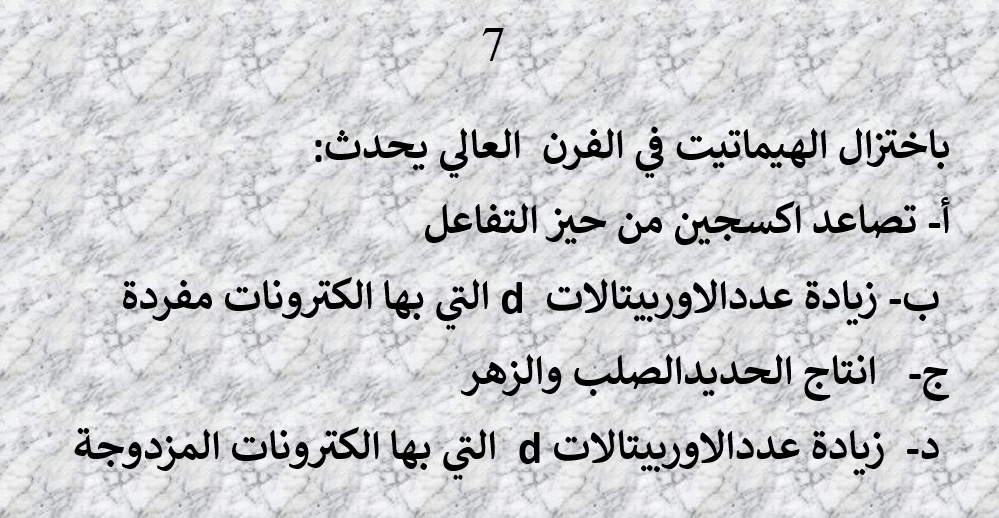 7
