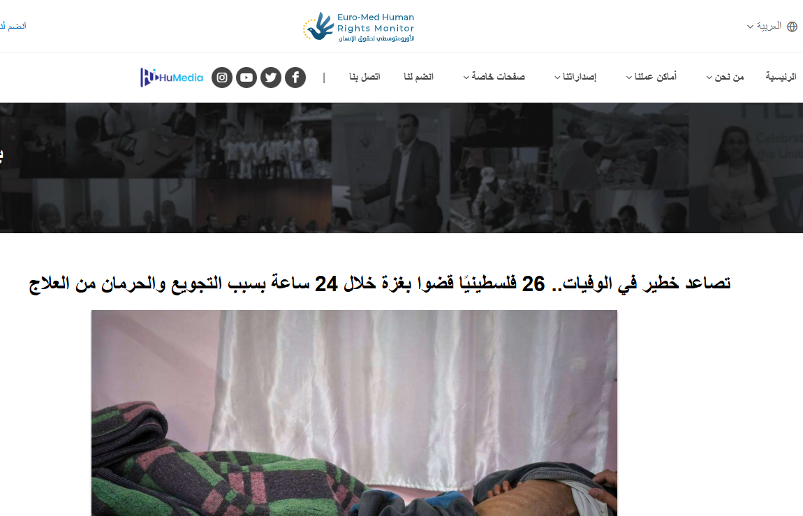 وفاة 26 فلسطينيًا بينهم 9 أطفال خلال 24 ساعة فقط