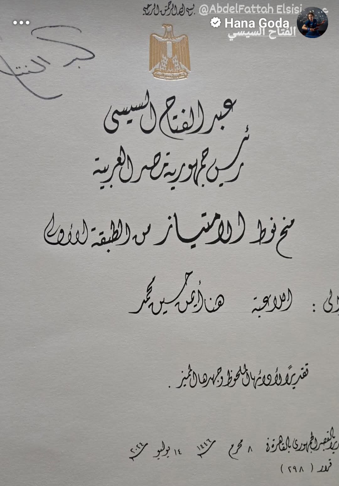 هنا جودة  (1)