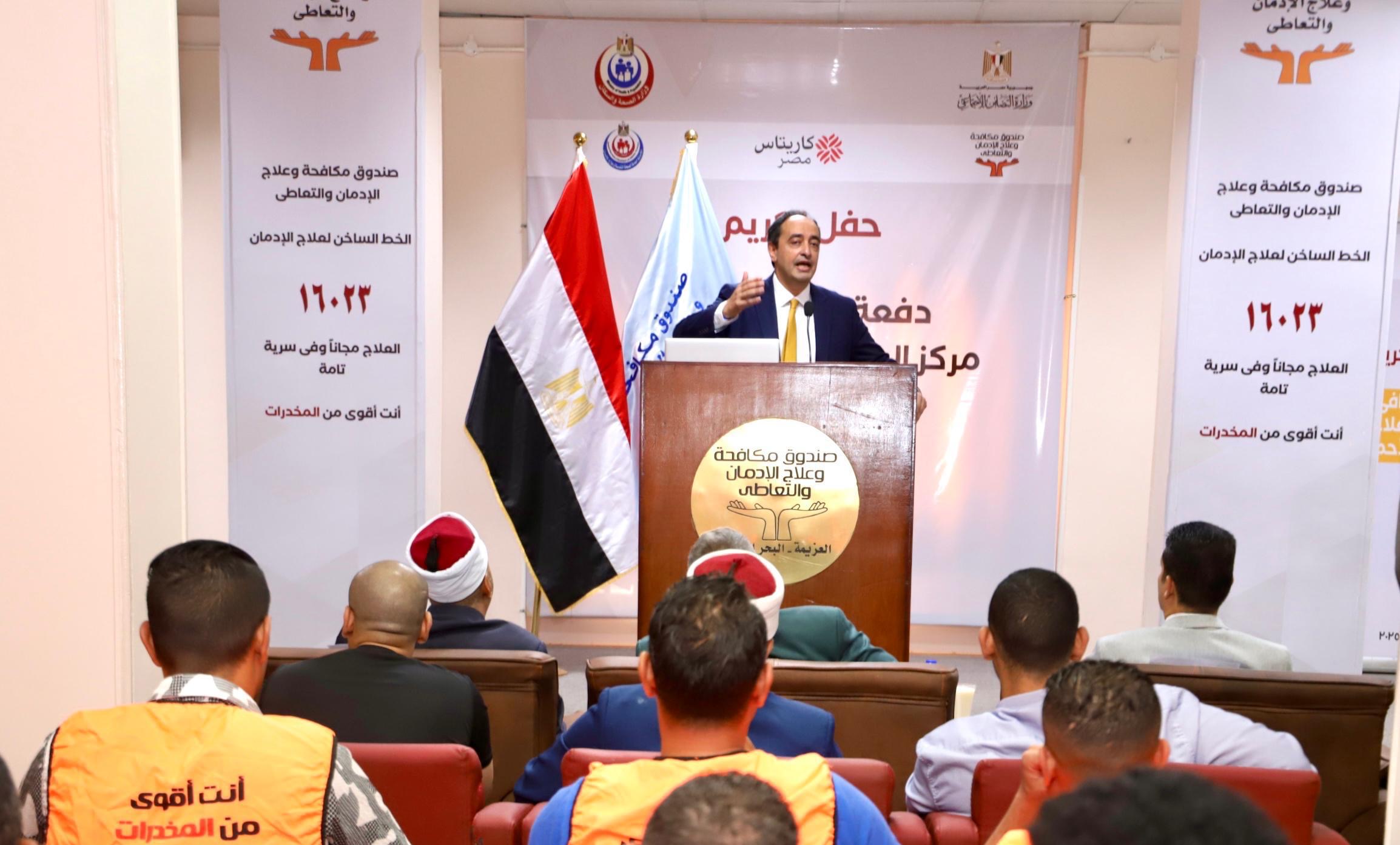 الدكتور عمرو عثمان مدير صندوق مكافحة وعلاج الادمان والتعاطى يشهد حفل تخريج 100 متعافى
