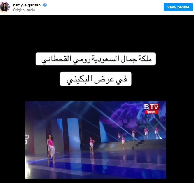 مقطع الفيديو المنشور بصفحة رومى القحطانى مقطع الفيديو المنشور بصفحة رومى القحطانى