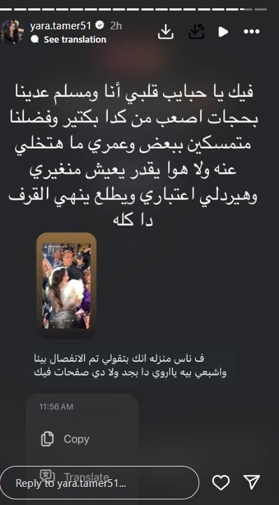 يارا تامر يارا تامر
