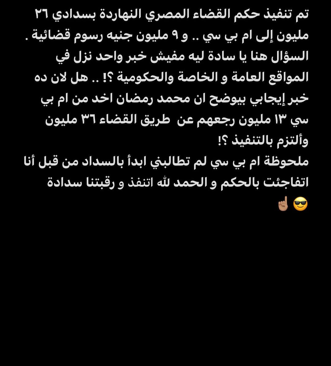 بوست محمد رمضان بوست محمد رمضان