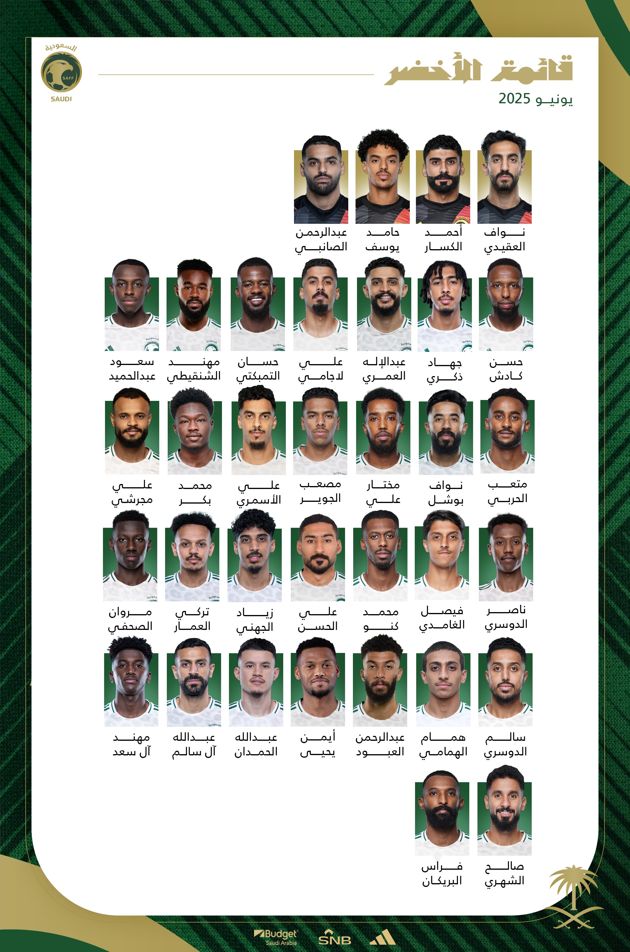 منتخب السعودية منتخب السعودية