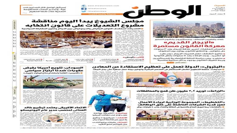 الوطن الوطن