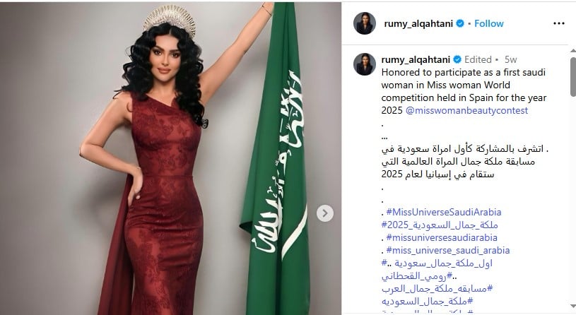 رومى القحطانى رومى القحطانى