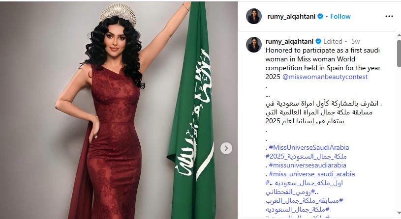رومى القحطانى رومى القحطانى