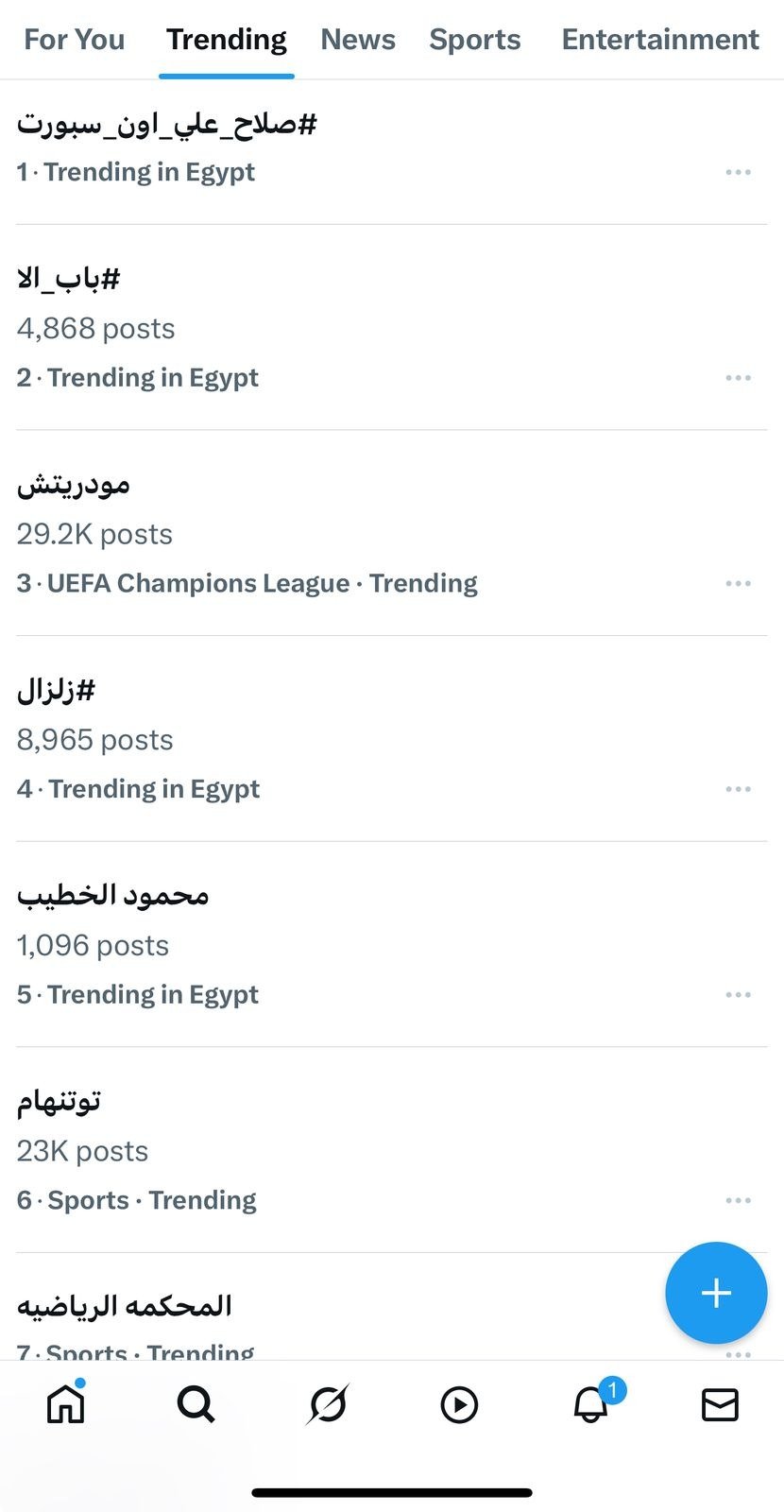 صلاح على أون سبورت تريند (2)