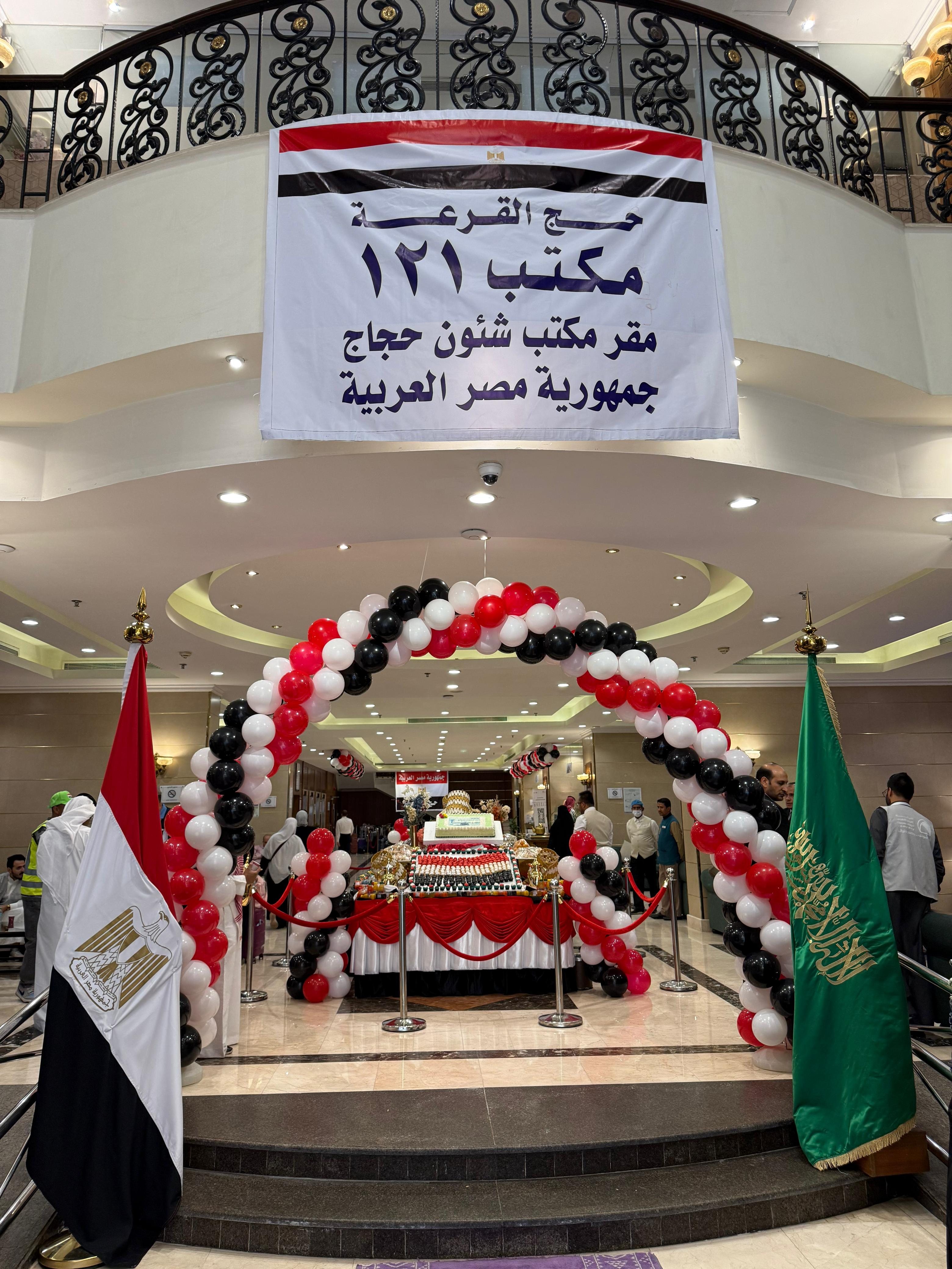 ضيافة الحجاج المصريين  (3)
