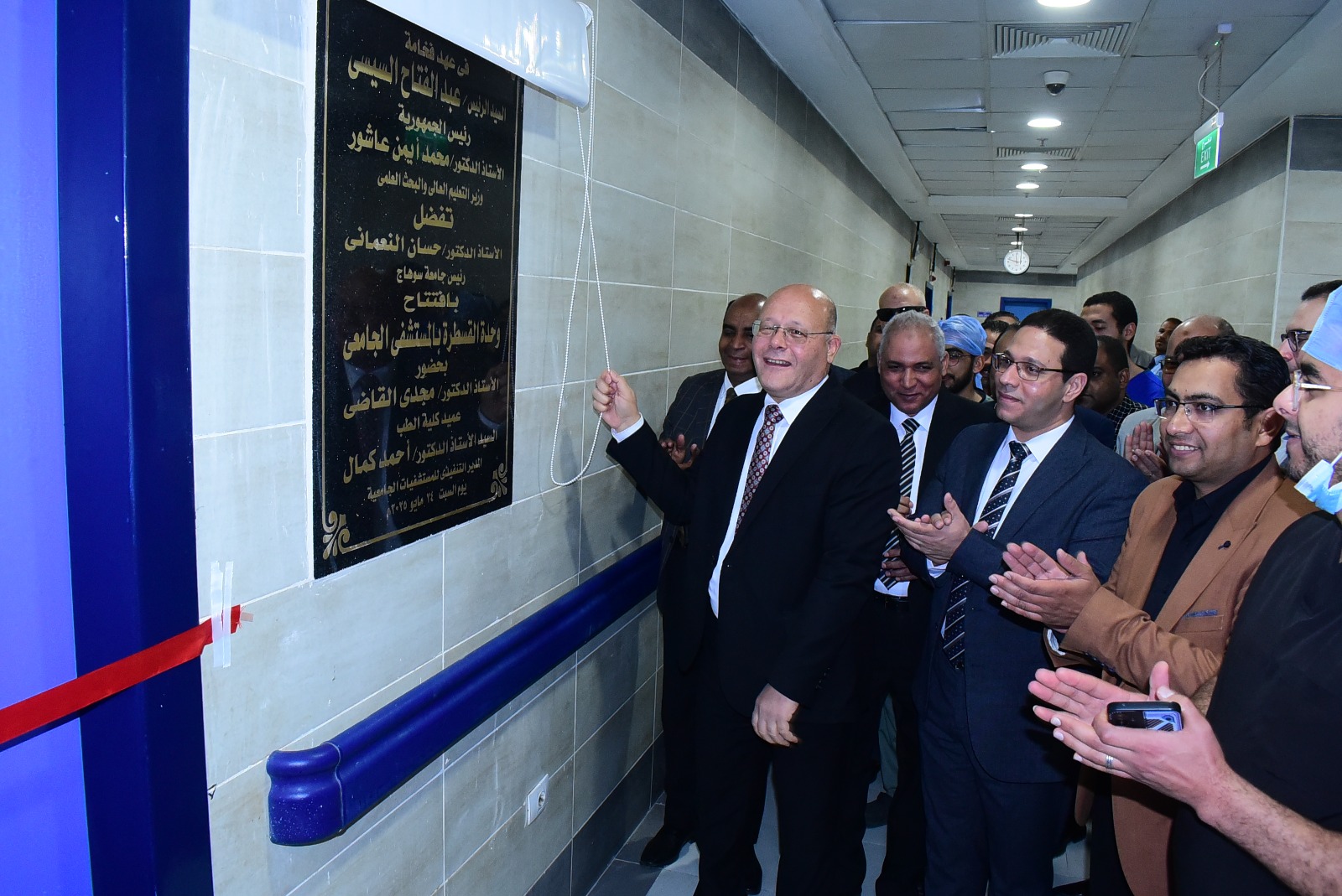 إزاحة الستار وإفتتاح القسم